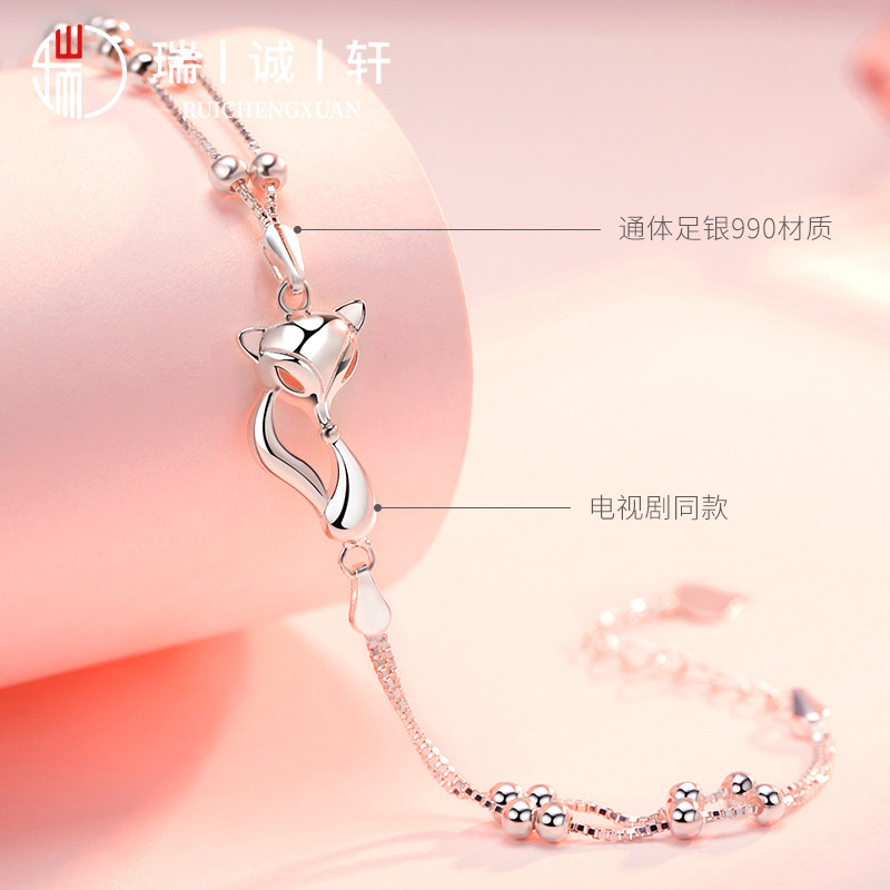  瑞诚轩珠宝手链