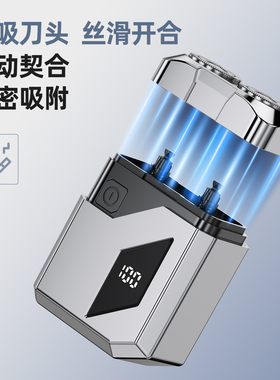 【免费试用】电动剃须刀卡须包退