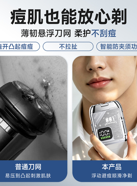 电动剃须刀男士2026新款青少年专用高中大学生不留黑点便携刮胡刀