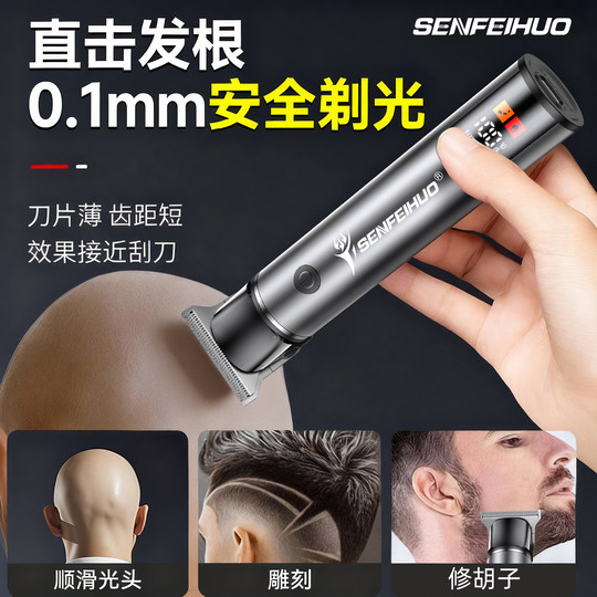 理发器电推剪男士专用雕刻剃光头神器鬓角修剪器电推子剃须刀电动