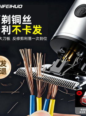 【免费试用】理发器电推剪电推子