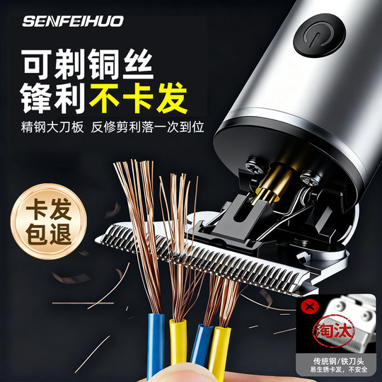 理发器电推剪男士专用雕刻剃光头神器鬓角修剪器电推子剃须刀电动