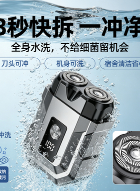 圣菲火2026新款青少年专用剃须刀高中生学生刮胡刀电动男士便携式