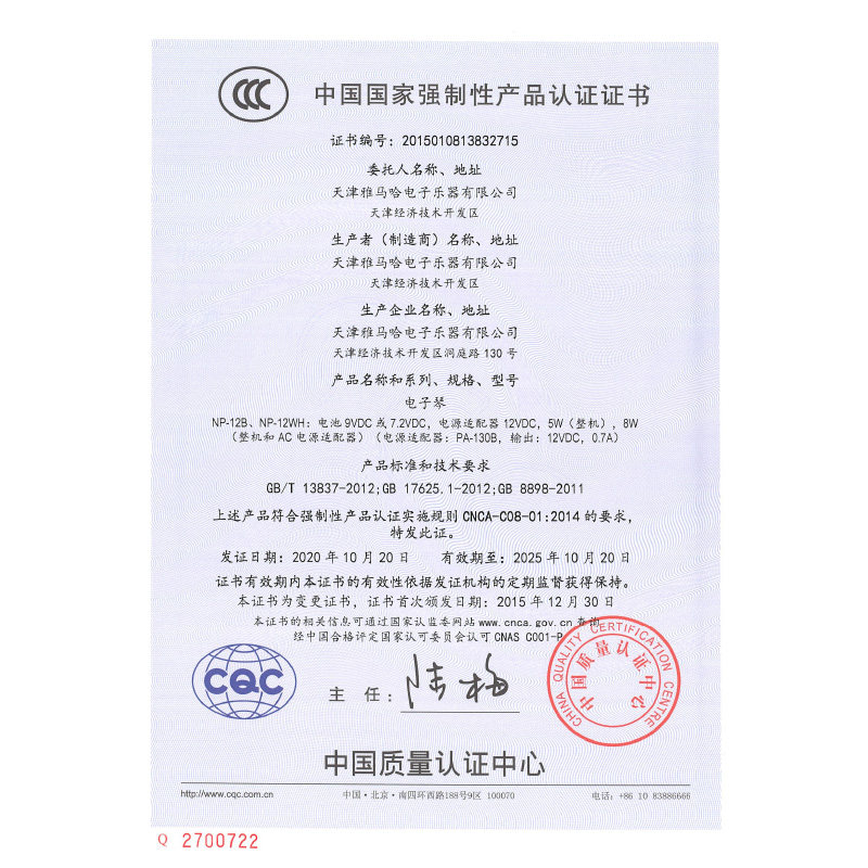 雅马哈np12 / 32专业61键力度键盘 yamaha雅马哈金韵电子琴