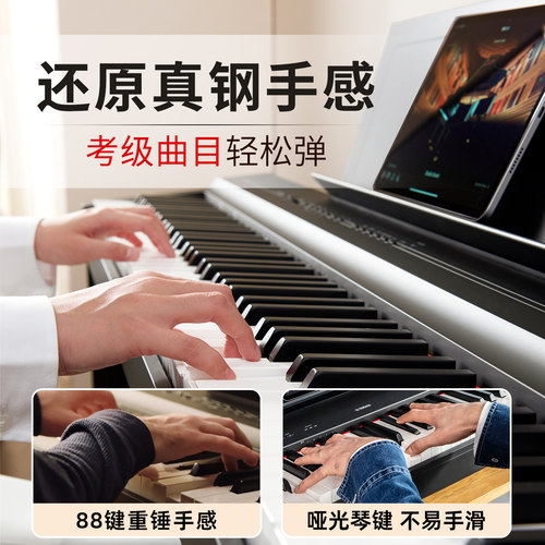 雅马哈电钢琴P225专业88键重锤P223初学家用白色便携电子钢琴P145 - 图3