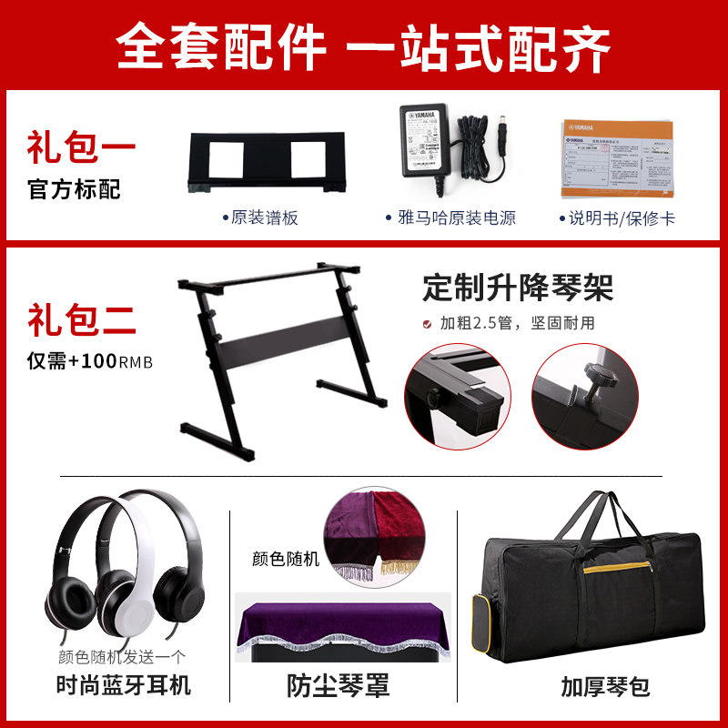 雅马哈np12 / 32专业61键力度键盘 yamaha雅马哈金韵电子琴