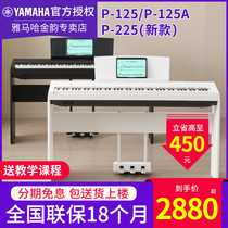 Yamaha Electric Piano P125a P225 Professional 88 Key Heavy Hammer Beginology Home White Portable Digital Piano