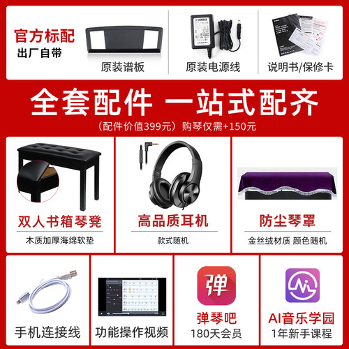雅马哈电钢琴KBP2100专业88键重锤多功能带和弦伴奏电子钢琴1100 - 图0