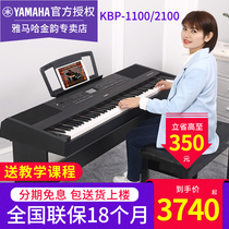 Yamaha Electric Piano KBP2100 1100 Professional 88 Key Heavy Hammer Multifunction Band And String Accompaniment Digital Piano