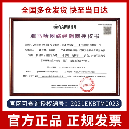 Yamaha, профессиональный музыкальный синтезированный рабочий синтезатор, официальный флагманский магазин, 76 клавиш