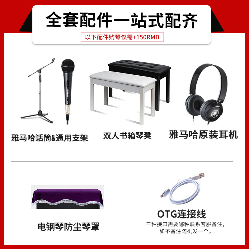  yamaha雅马哈金韵数码钢琴