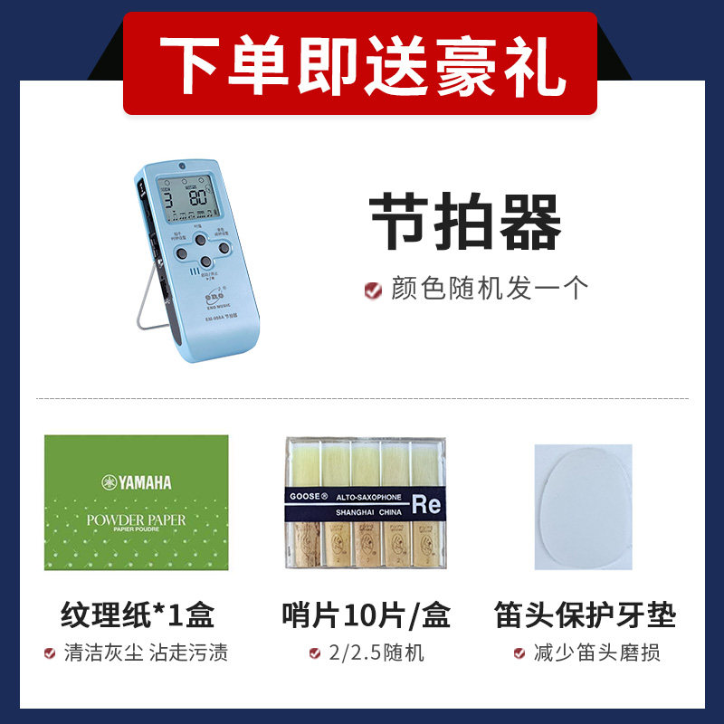 雅马哈降e调中音专业演奏萨克斯 yamaha雅马哈金韵萨克斯风