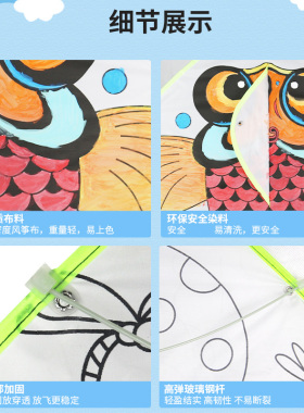 儿童绘画空白填色风筝手工自制
