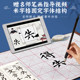 Brush calligraphy ink writing set for beginners to practice calligraphy