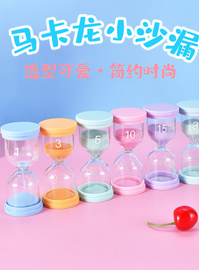 儿童沙漏计时器1/3/5/10