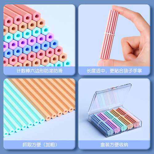 儿童数学小棒计数器小学生一二年级100根数数棒算数学习教具神器 - 图1