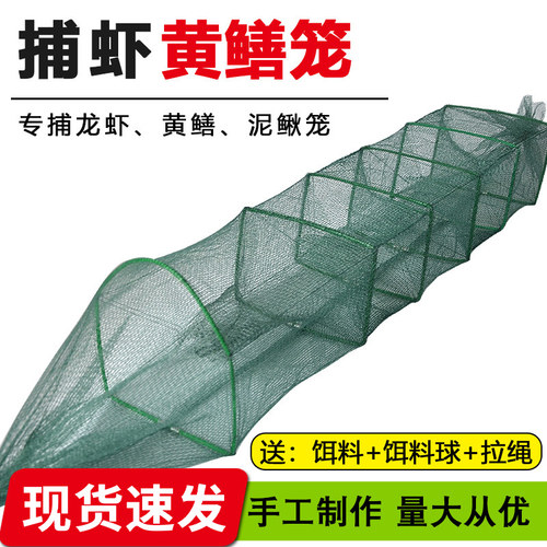 精品黄鳝笼1米3小虾笼有结鱼网加厚折叠鱼笼网笼虾网捕龙虾专用 - 图0