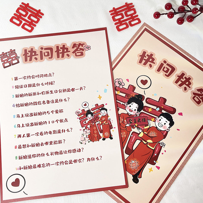 结婚保证书卡通可爱中式接亲堵门拦门游戏道具卡片新郎宣誓誓言书,淘宝优惠券,粉丝福利购,淘宝优惠卷