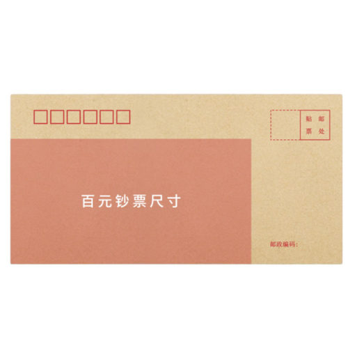 1000个加厚牛皮纸信封信纸小号增值税专用发票袋工资袋批发创意复古a4大号可邮寄邮局标准袋子可印logo定制 - 图0