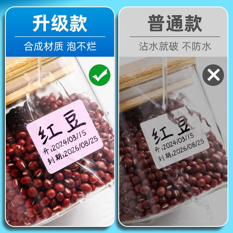 彩色防水防油易撕不留胶标签贴纸自粘贴可撕不干胶手写字姓名贴便利贴便签纸冰箱食物食品记号分类标记标签贴,淘宝优惠券,粉丝福利购,淘宝优惠卷