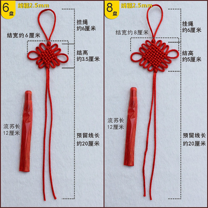 中国结半成品套装diy手工编绳6盘8盘10盘12盘车挂件流苏古风装饰,淘宝优惠券,粉丝福利购,淘宝优惠卷