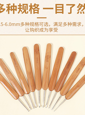 竹柄木质钩针手工diy材料包工
