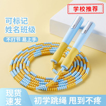 Bamboo Festival Jump Rope Children Elementary School Students Special First Grade Kindergarten Big Class Jumping Gods Toddlers Toddlers Early School Fitness Ropes