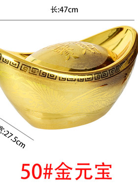 大金元宝招财摆件家居客厅装饰新