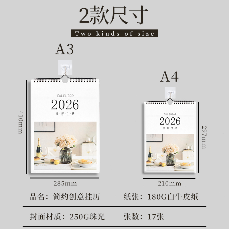 挂历2026年新款家用简约ins风创意挂墙装饰大号挂式自律打卡年挂历日历计划表墙贴日历本计划考研倒计时月历 - 图1