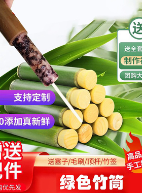 现砍现发竹筒粽子模具家用商用摆