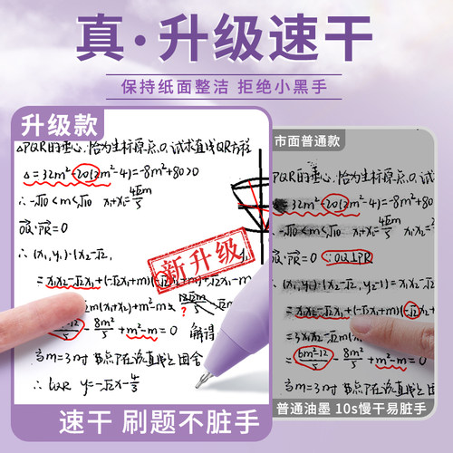 ST刷题笔按动中性笔高颜值速干笔学生用小学生考试专用笔头黑笔按压式顺滑水性签字笔水笔黑色碳素圆珠笔文具 - 图1
