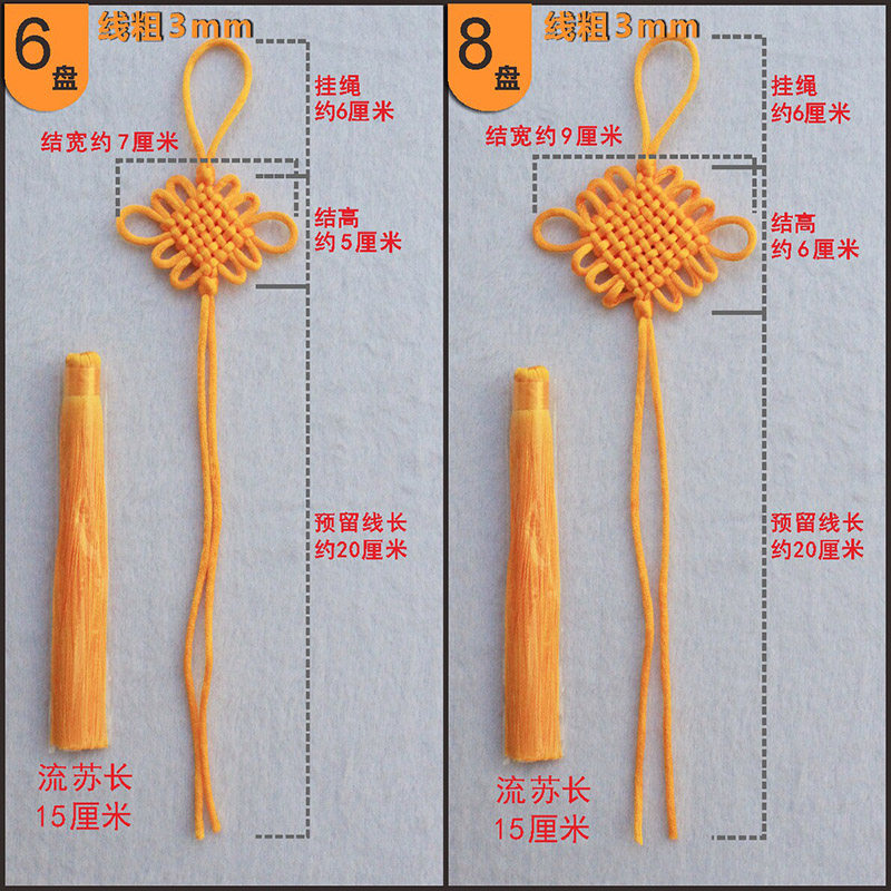 中国结半成品套装diy手工编绳6盘8盘10盘12盘车挂件流苏古风装饰,淘宝优惠券,粉丝福利购,淘宝优惠卷