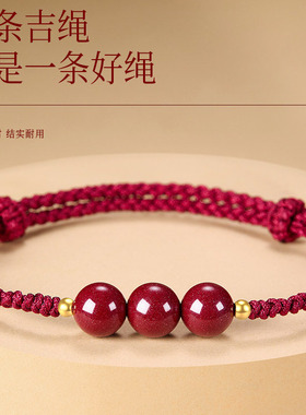 朱砂手串本命年男女马年手工编织