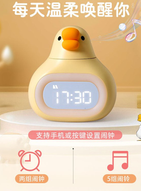 胖胖鹅智能闹钟儿童女孩专用神器