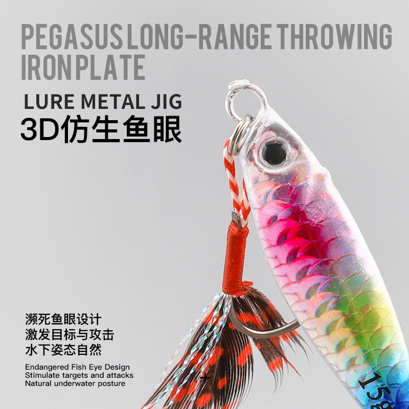 飘落铁板路亚饵远投翘嘴专用假饵套装海钓通杀vib亮片鱼饵鲈鲅鱼,淘宝优惠券,粉丝福利购,淘宝优惠卷