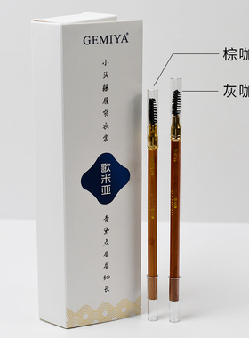 歌米亚双头眉笔防水防汗防麻纹绣
