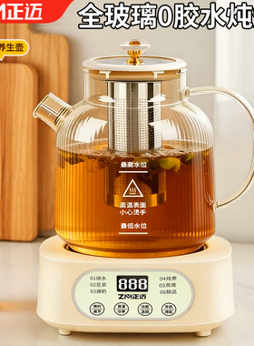 正迈多功能全玻璃养生壶 0胶水花茶壶电热烧水壶煮茶器
