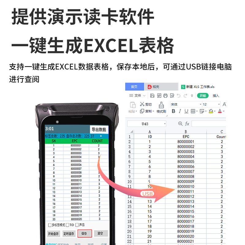 RFID超高频手持终端数据采集器UHF电子标签读写器资产管理盘点机-图2