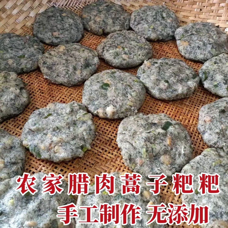 蒿子粑粑安徽六安土特产腊肉蒿子粑粑蒿子饼10个蒿子馍纯手工制作 - 图3