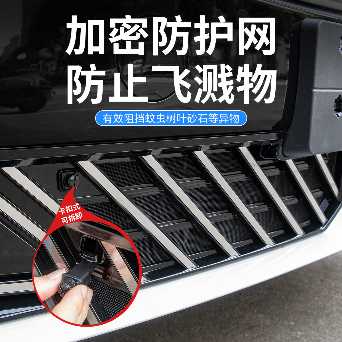 25款全新宝马X3防虫网中网格栅水箱防尘保护罩汽车用品改装饰配件,淘宝优惠券,粉丝福利购,淘宝优惠卷