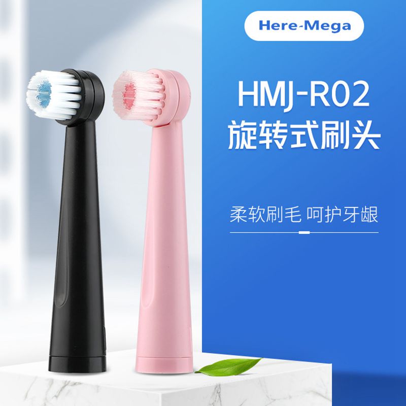 HereMega和美R02刷头HMJR01儿童/HILEE/维他原装旋转电动牙刷头R1-图1