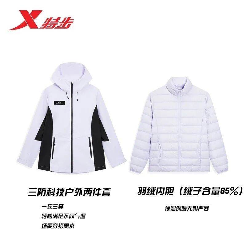 特步冲锋衣女三合一两件套2025冬季新款摇粒绒外套975428660081,淘宝优惠券,粉丝福利购,淘宝优惠卷