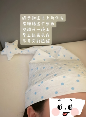 波点睡帽尖尖帽长尾居家睡眠帽空调房防风防直吹防头疼月子包头帽
