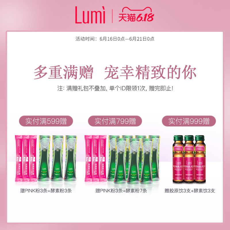 中国台湾lumi原液6瓶非酵素粉酵素 Lumi酵素