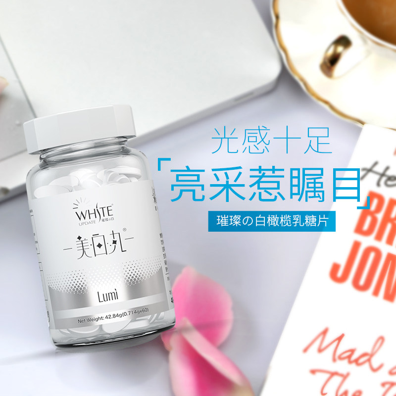 lumi美国进口针叶樱桃葡萄籽压片丸 Lumi葡萄籽提取物