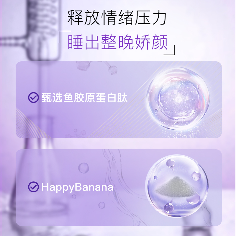 Lumi小紫瓶胶原蛋白肽GABA氨基丁酸非褪黑素精华饮50mlx6瓶 - 图1