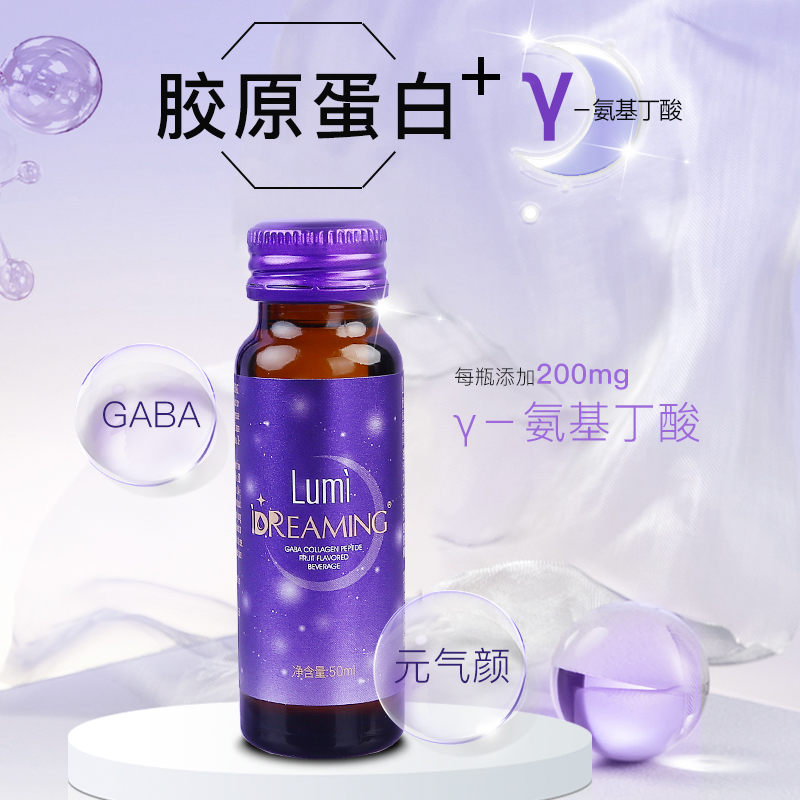 Lumi小紫瓶胶原蛋白肽GABA氨基丁酸非褪黑素精华饮50mlx6瓶 - 图0