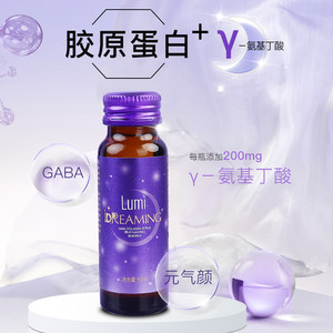 Lumi小紫瓶胶原蛋白肽GABA氨基丁酸非褪黑素精华饮50mlx6瓶