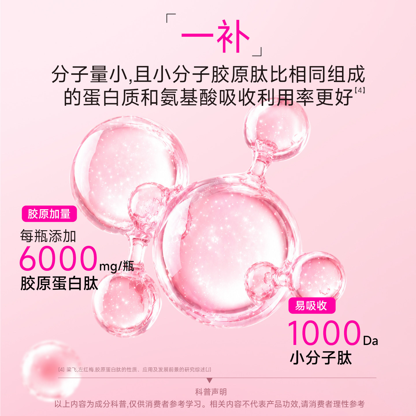 Lumi小红瓶胶原蛋白肽液态饮EGCG小分子肽口服液官方旗舰店正品