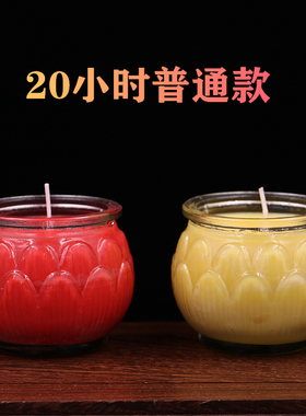 24小时酥油灯平口莲花佛前供灯